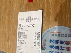 -川堂风·跷脚牛肉·乐山爆炒(宝山日月光店)