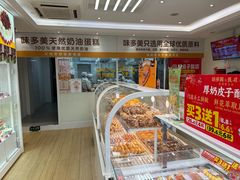 -味多美蛋糕(航天桥店)