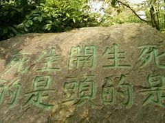 -石门涧