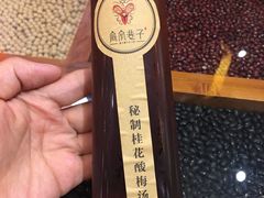 -宽窄巷子成都小吃(建文店)