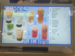 -煲珠公·老红糖珍珠奶茶(长宁龙之梦店)