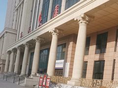 -哈尔滨市民大厦