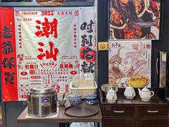 -大洋家·精品潮汕菜·生腌砂锅粥(天河东路店)