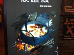 -怀化名堂(正清路店)