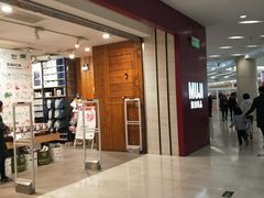 -MUJI无印良品(茂业天地店)