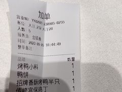 -大鸭梨烤鸭(望京店)