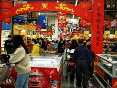 -麦德龙(湖里店)