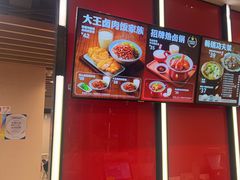 -永和大王(宜山店)