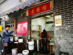 门面-熊面妈老面馆