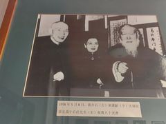 -西安于右任故居博物馆