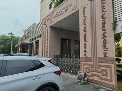 -新疆巴州金丝特餐厅(大钟寺店)