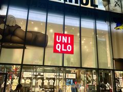 -优衣库(深圳万象天地旗舰店)