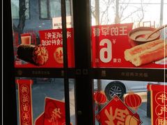 -永和大王(春日上新·阜成门店)