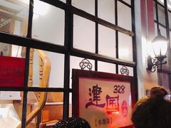 等位区-建国328 本帮小馆·面馆