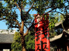 -钱王祠