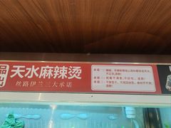 -丝路伊兰·兰州牛肉面(牛街总店)