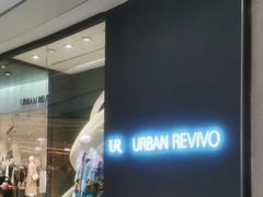 -URBAN REVIVO(七宝领展广场店)