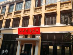 -八七会议会址纪念馆