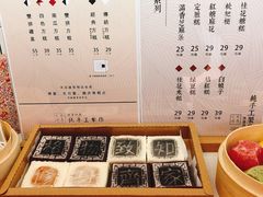 -阮大兴糕团(滨江宝龙店)