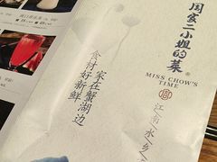 -周家二小姐的菜(西津渡店)