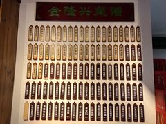 -金隆兴(镜湖店)
