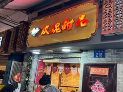 -玫瑰甜品(文明路店)