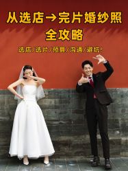 -CD视觉婚纱摄影