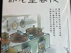 -卧龙堡客栈·中餐厅(古北水镇店)