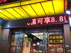 门面-渝湘厨(古美店)