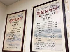 -国医整脊馆(武夷路店)