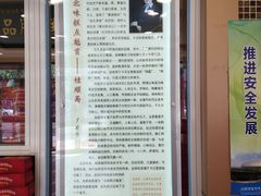 -芦庄子桂顺斋(和平路总店)