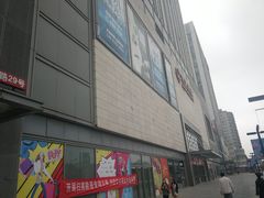 -万达广场(无锡滨湖店)