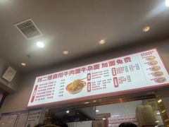 -刘二姐襄阳牛肉面(鸟巢店)