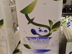 -茶百道(柏威年店)