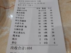 -禄源公·老莞诚饭店