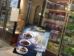 门面-莲香西域·正宗新疆菜(龙华店)