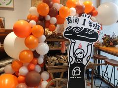 -HAVE A ROOM·有间质果(总店)