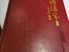 -峨嵋酒家总店(车公庄店)