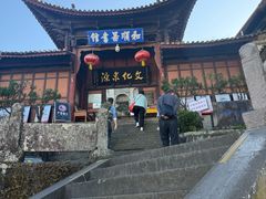 -和顺古镇