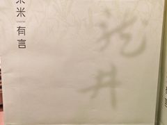 -茶米有言(城市市集龙之梦店)