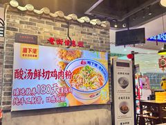 -湘下佬·老长沙吃货铺(顺成·大融城店)