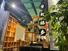 -台北猫步影院式浴足馆(宝塔店)