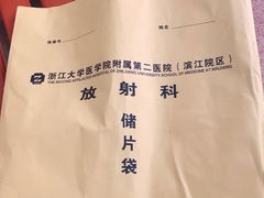 -浙江大学医学院附属第二医院(解放路院区)