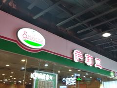 门面-萨莉亚意式餐厅(龙阳广场店)