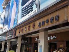 -解放路步行街                