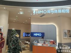 -海马体照相馆(成都来福士广场店)