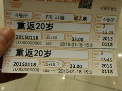-宁波影都(鄞州印象城店)