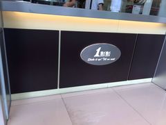 -1点点(千岛湖二店)