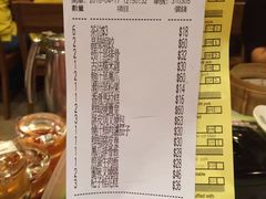 账单-添好运点心专门店(中环IFC店)