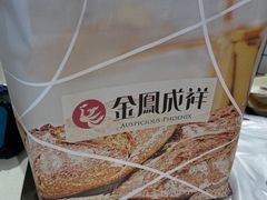 -金凤成祥(西罗园店)